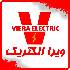 ویراالکتریک Viera Electric