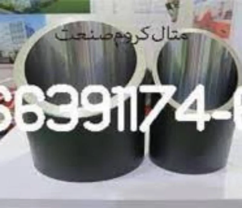 میلکروم و هارد کروم