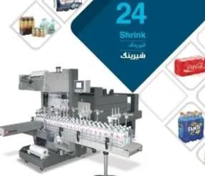 تولید و ساخت دستگاه شیرینگ