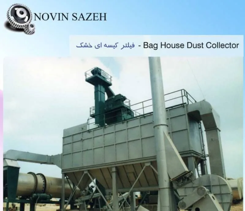 بگ فیلتر ( فیلتر کیسه ای ) ، فیلتر کارخانه آسفالت