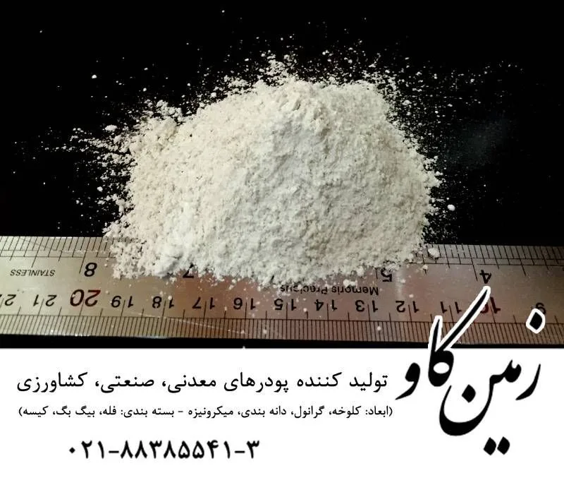 کاربردها آهک زنده و هیدراته (شکفته) Limestone