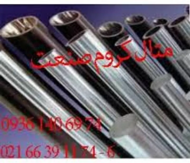 لوله سیلندری و میلکروم