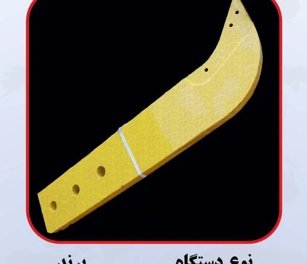 شانک کلنگ تک ریپر 3 سوراخ
